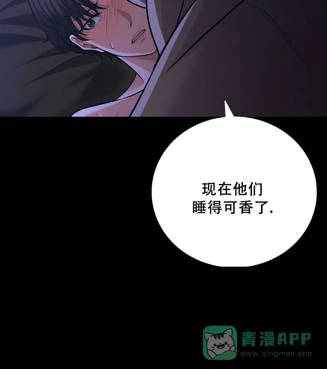 《祷告》第17话 第31页