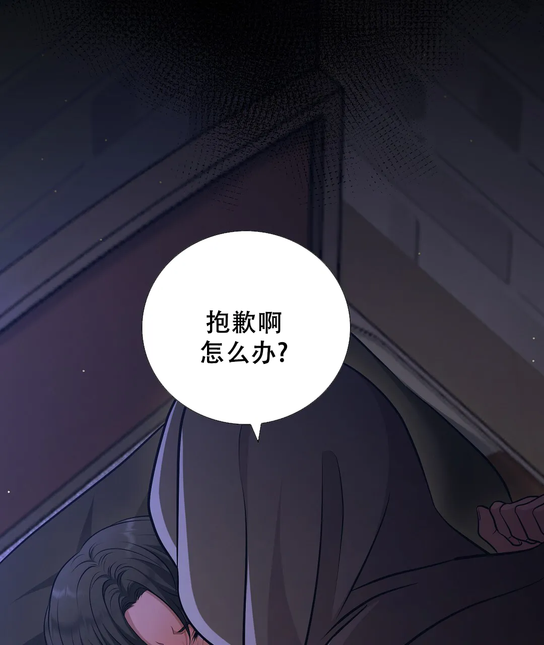 《祷告》第17话 第30页