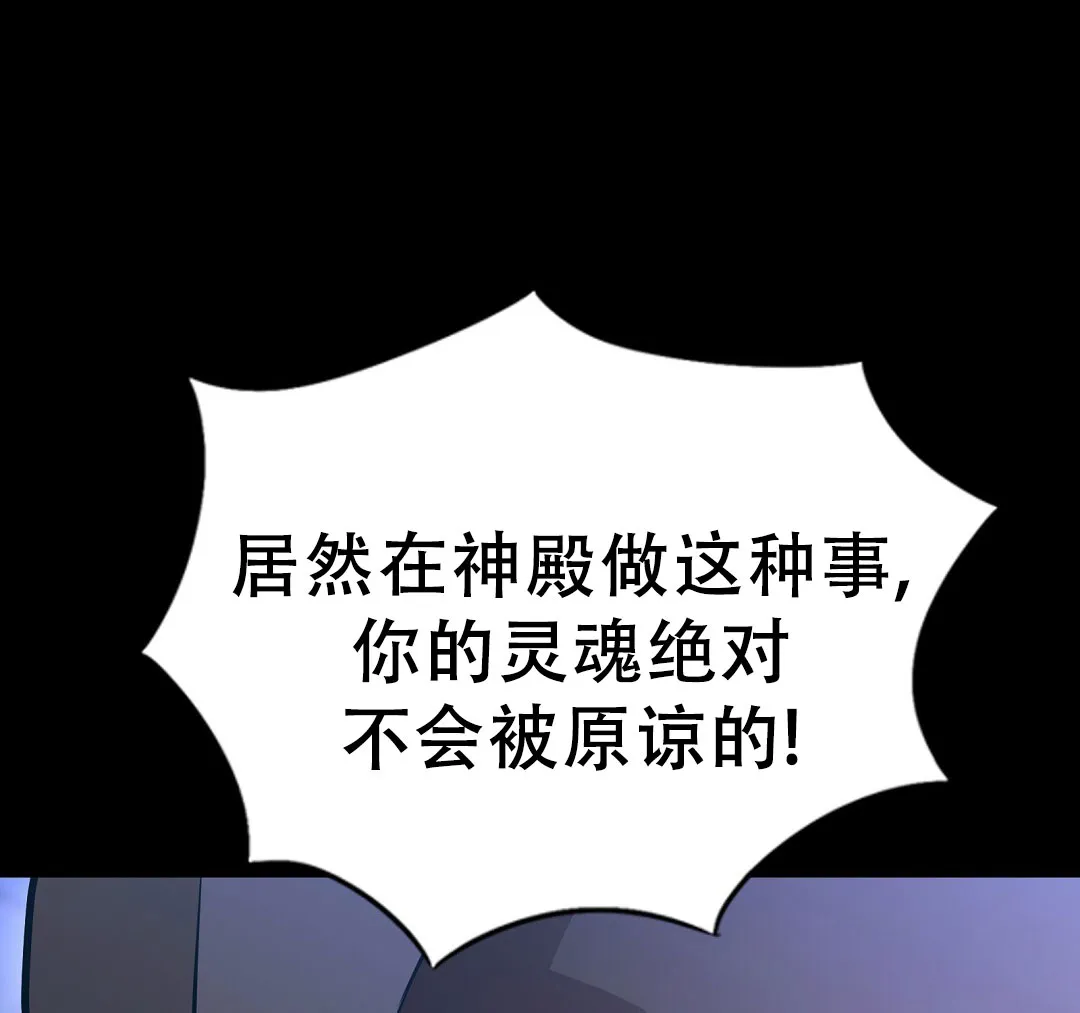 《祷告》第17话 第34页
