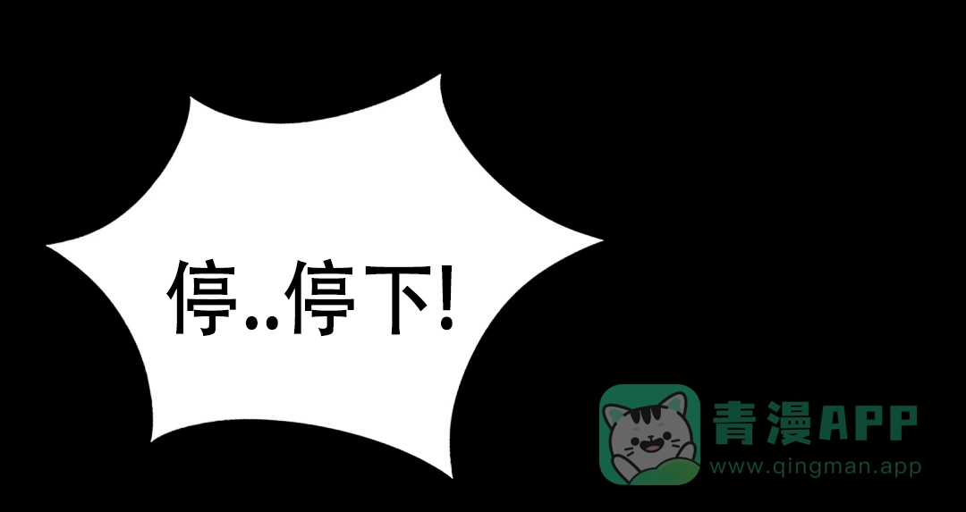 《祷告》第18话 第16页