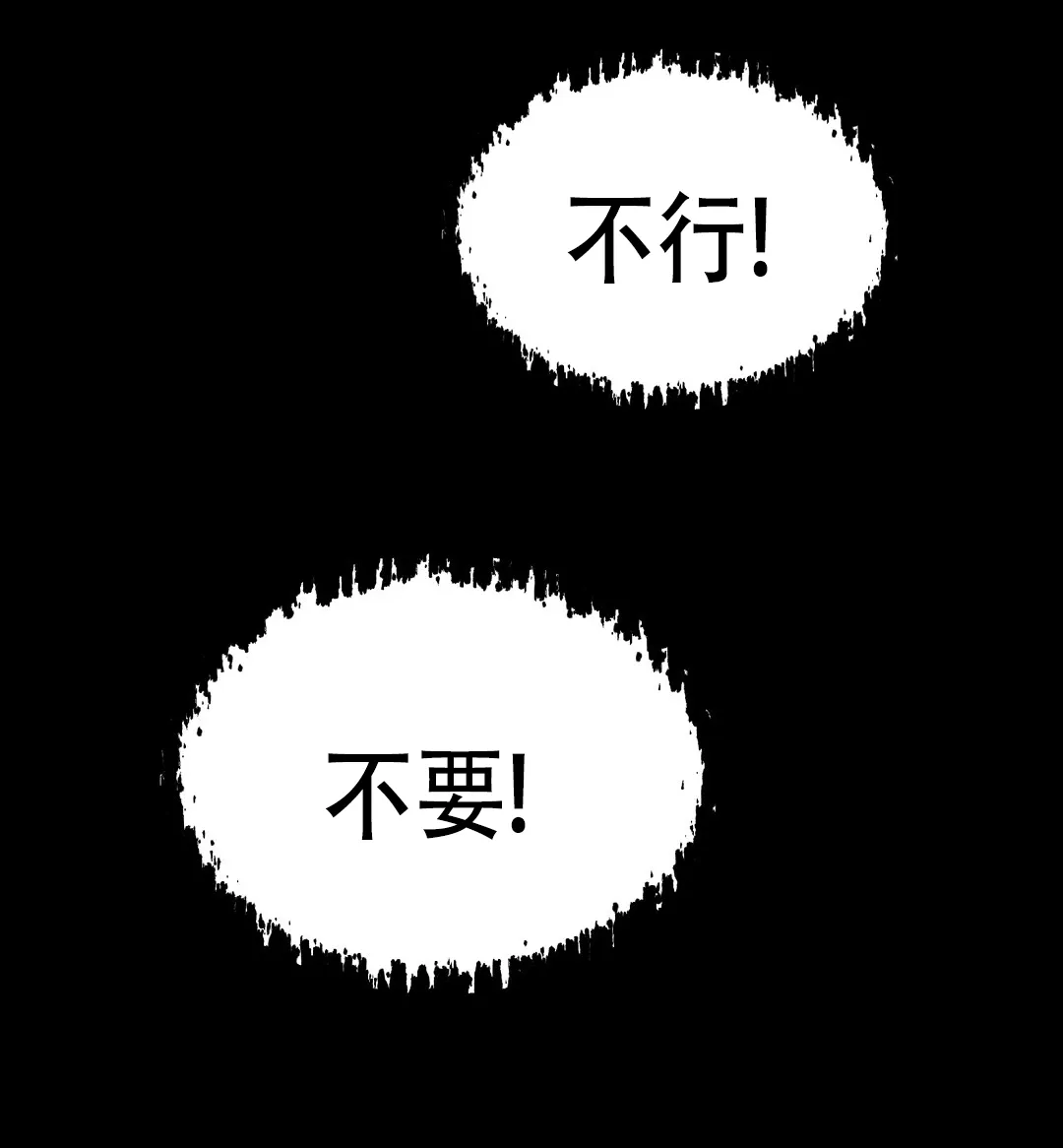《祷告》第18话 第12页