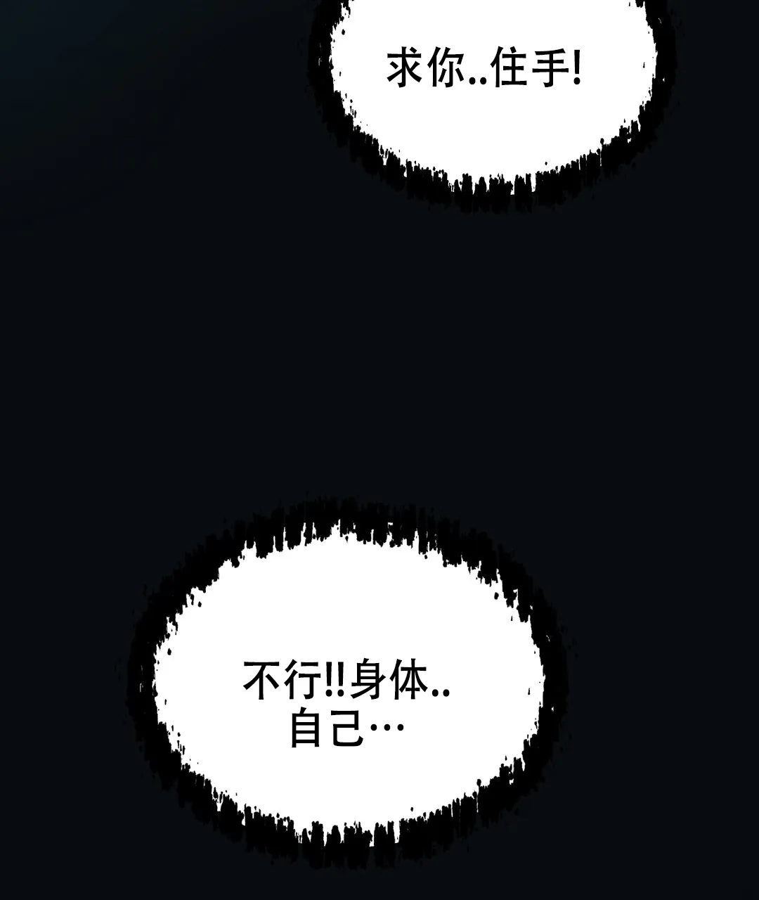 《祷告》第18话 第23页