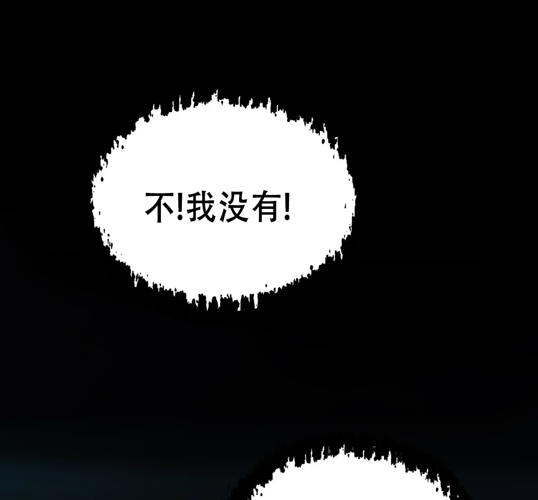 《祷告》第18话 第22页
