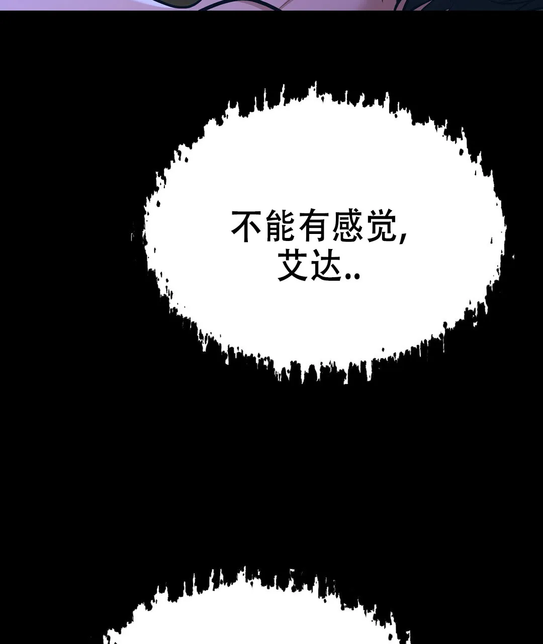 《祷告》第18话 第14页