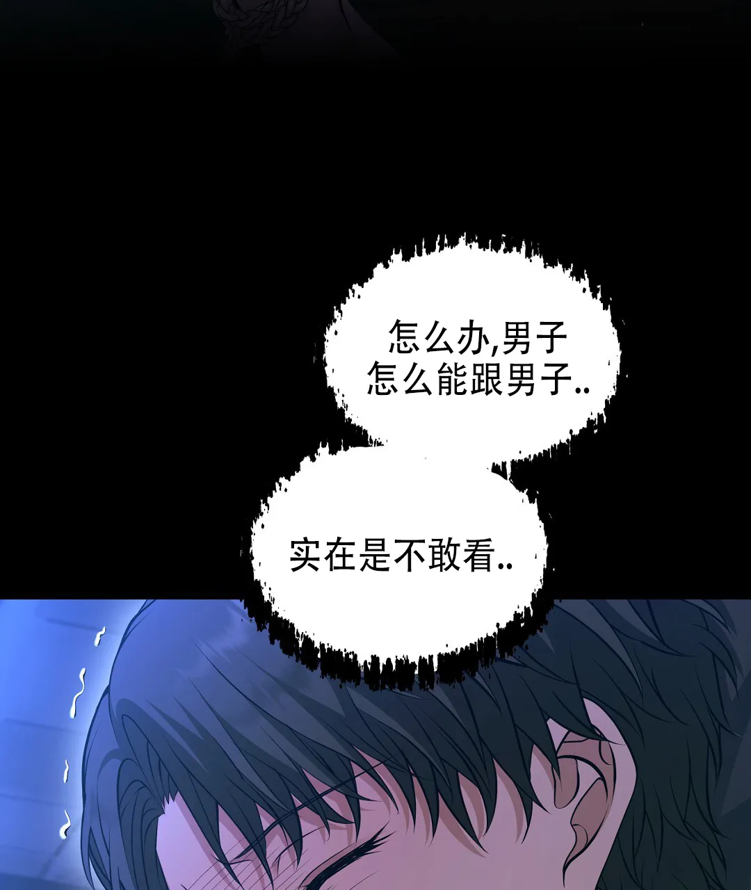 《祷告》第18话 第7页