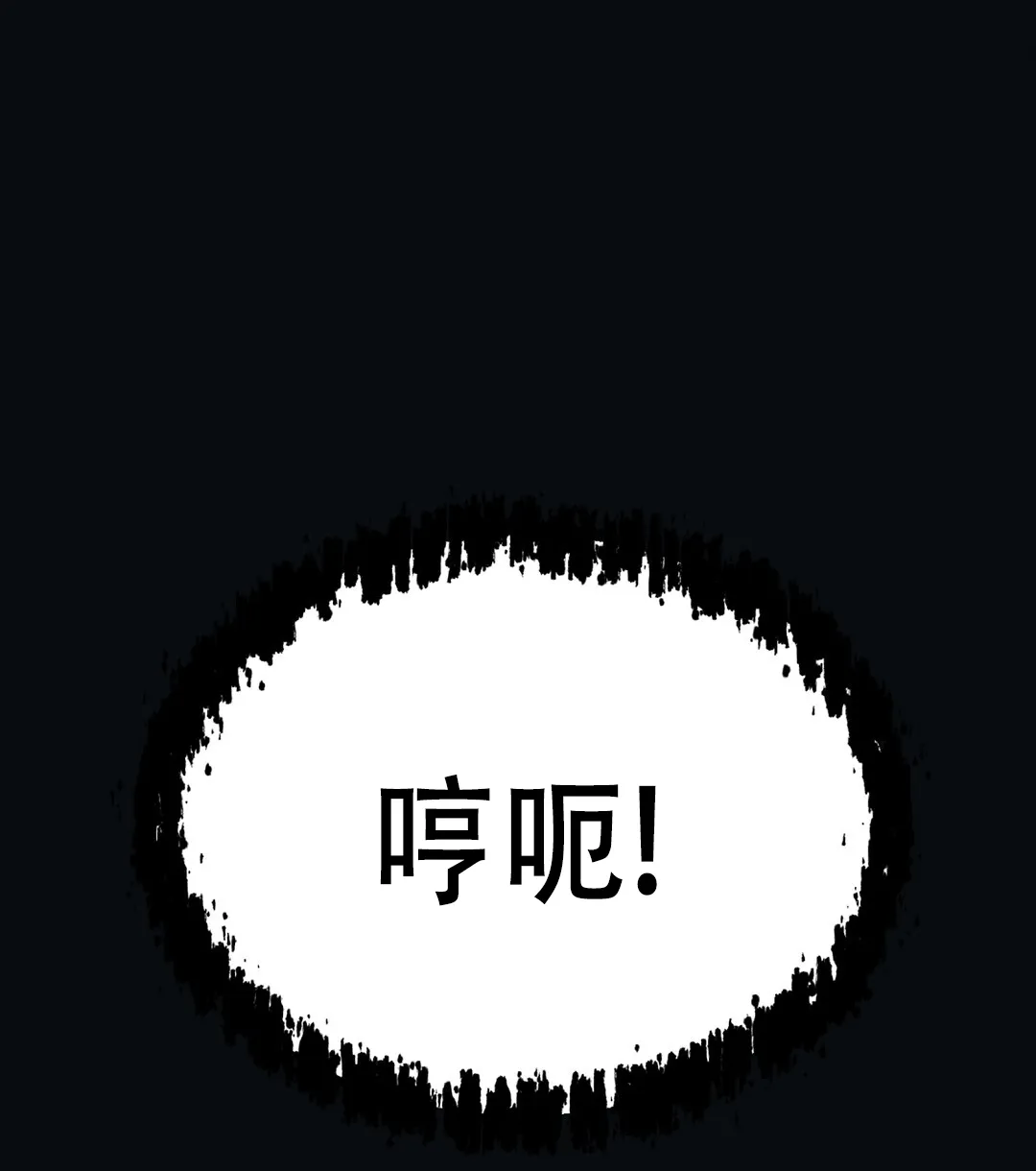《祷告》第18话 第24页