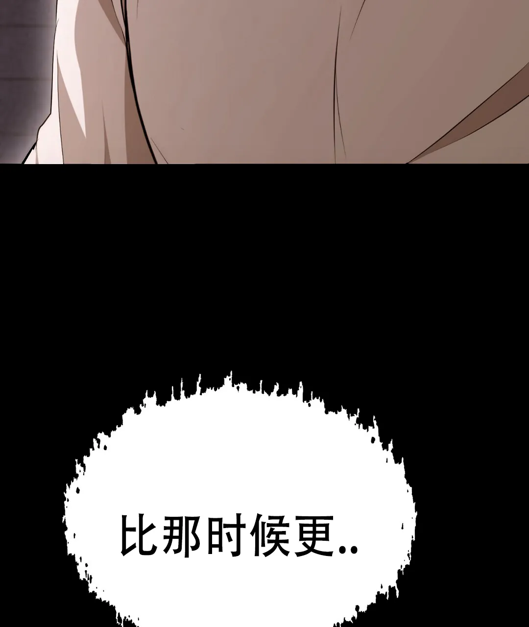 《祷告》第18话 第20页