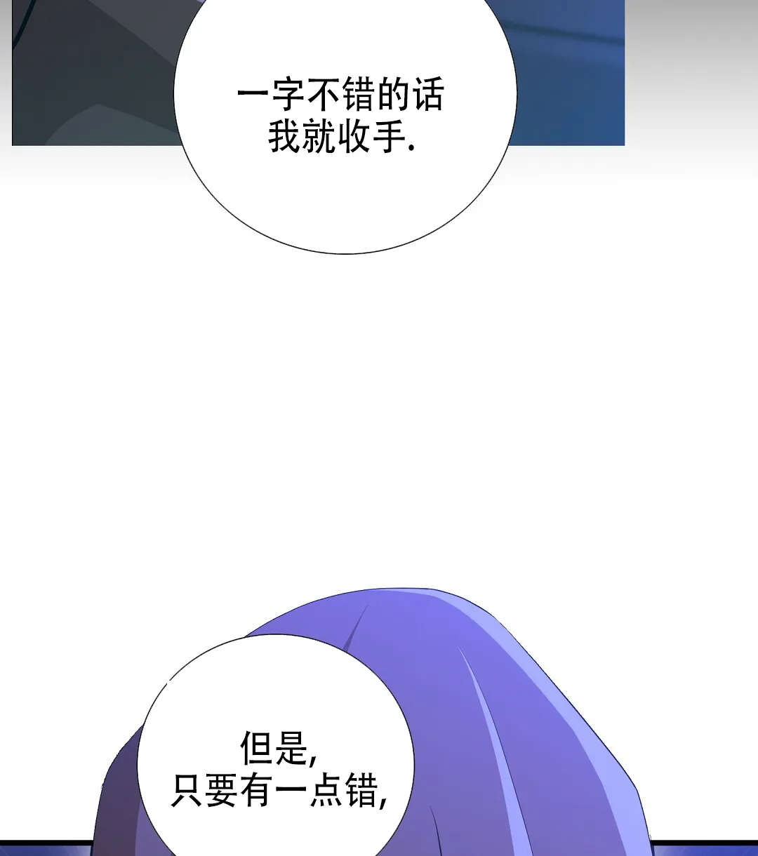 《祷告》第18话 第35页