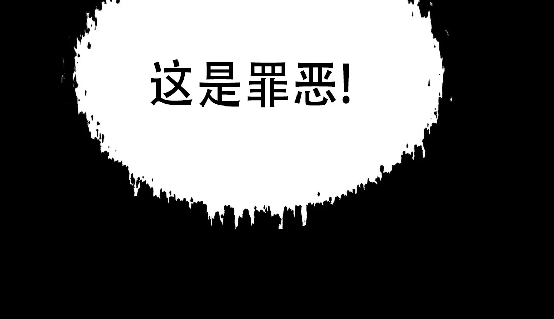《祷告》第18话 第15页