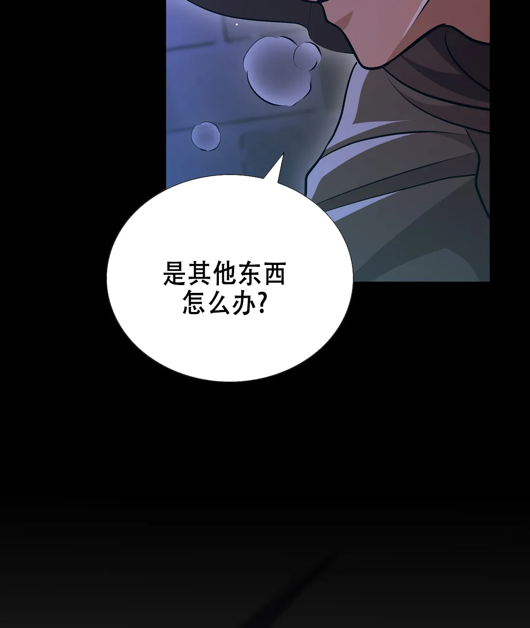《祷告》第18话 第3页