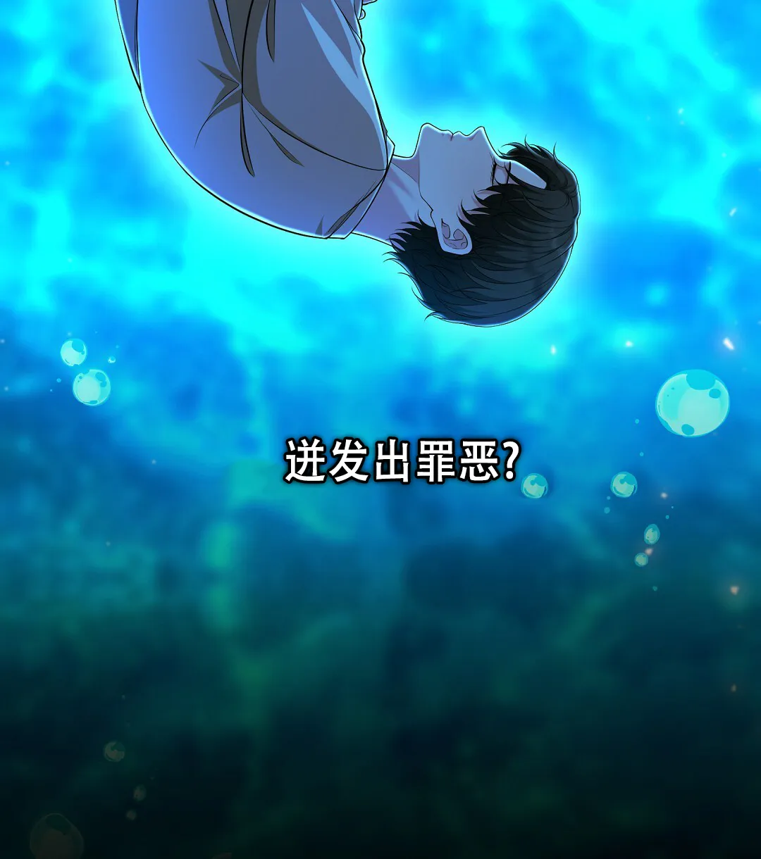 《祷告》第19话 第55页