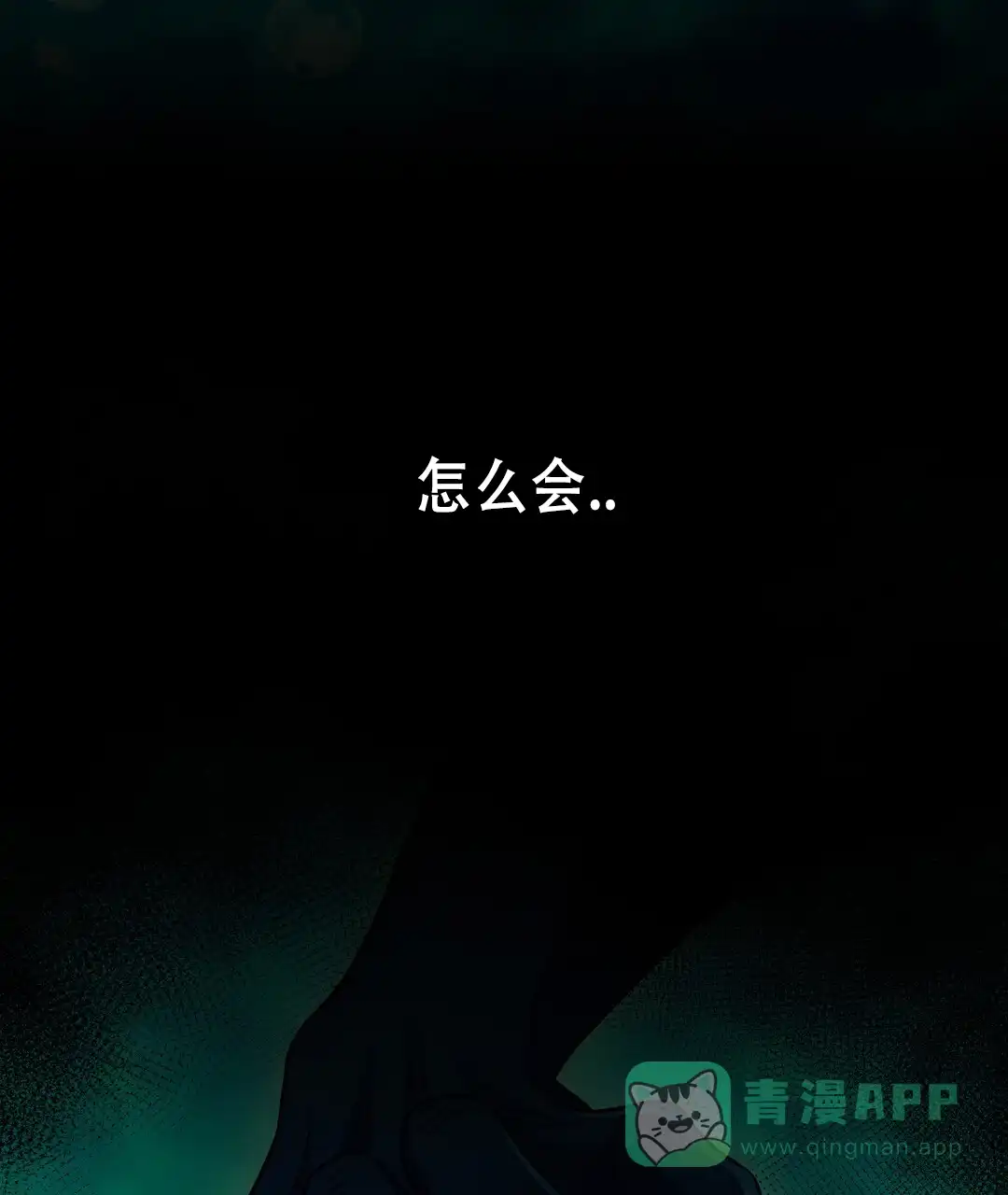 《祷告》第19话 第56页