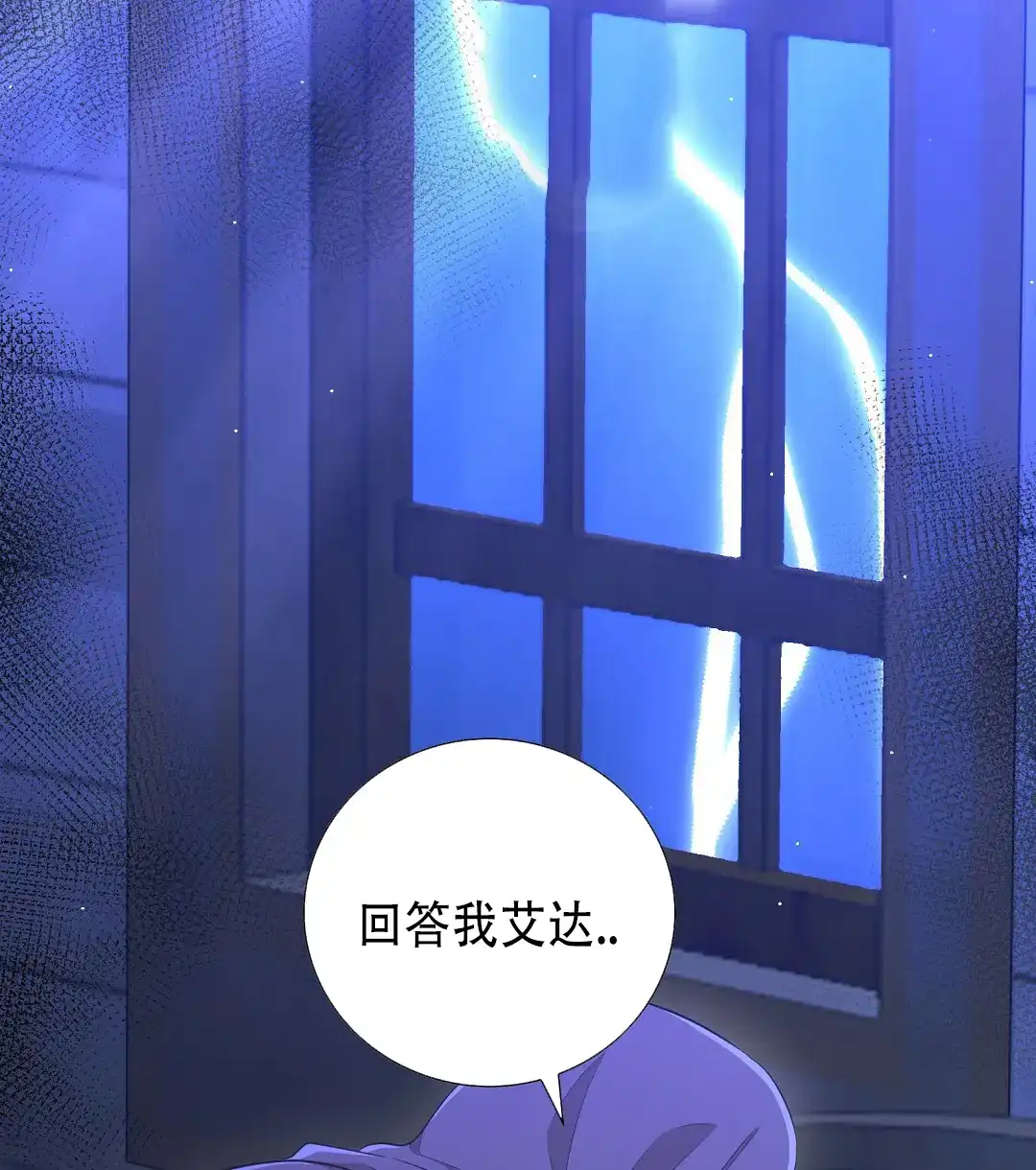 《祷告》第19话 第2页