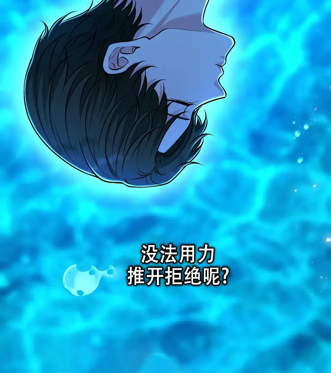 《祷告》第19话 第52页