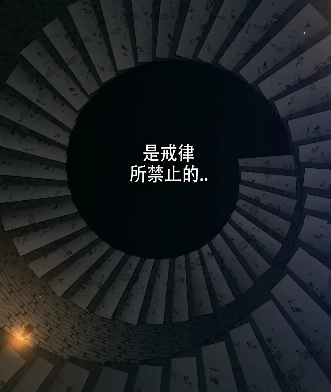 《祷告》第19话 第37页