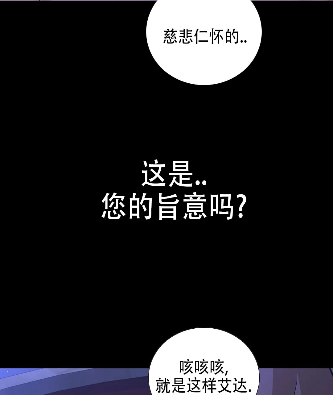 《祷告》第19话 第19页