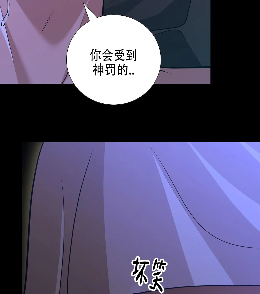 《祷告》第19话 第12页