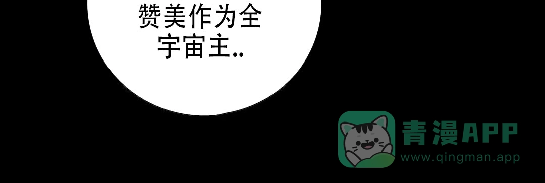 《祷告》第19话 第21页
