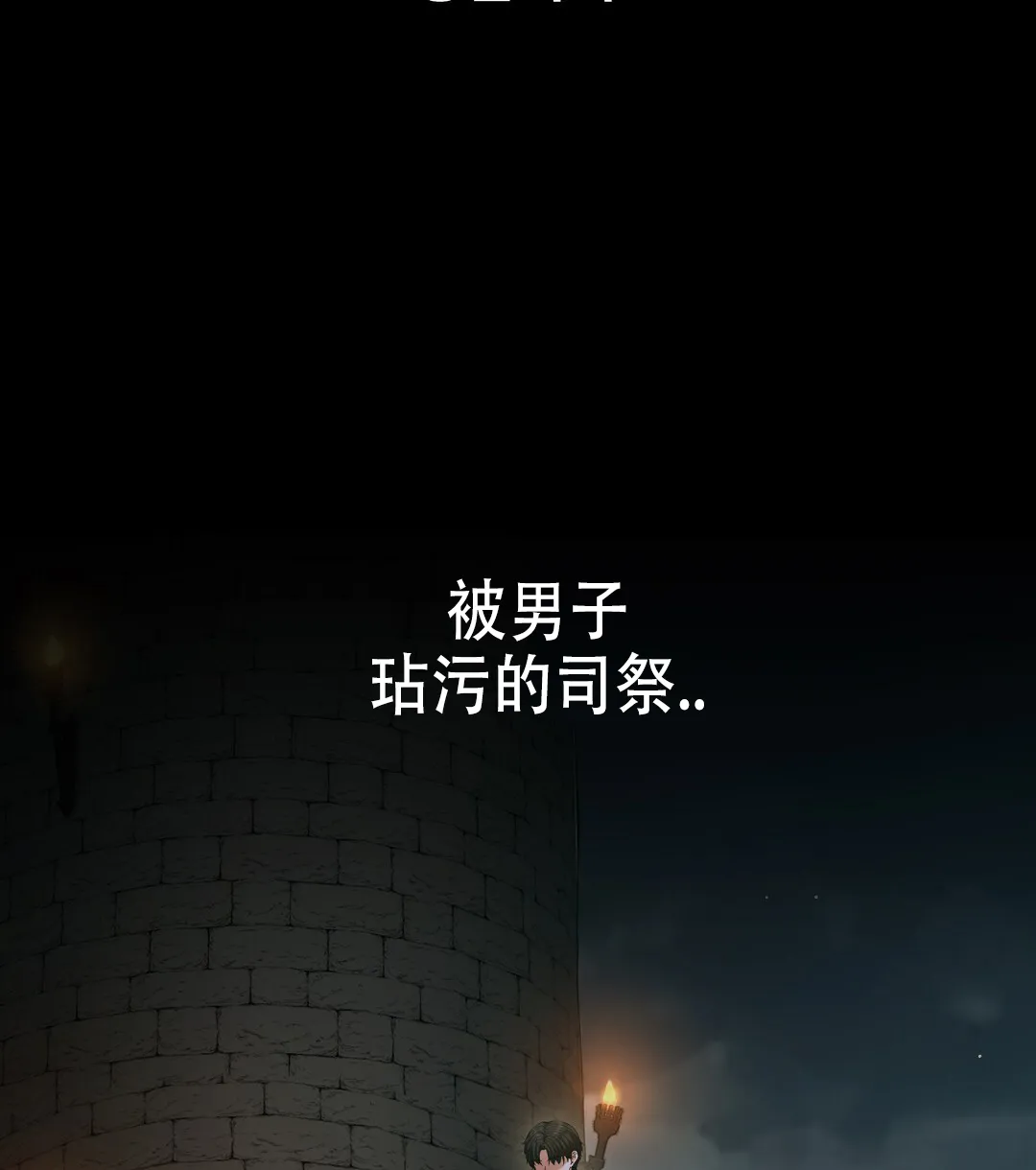 《祷告》第19话 第40页