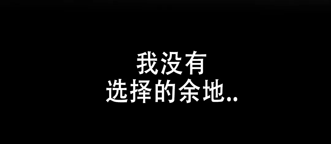 《祷告》第19话 第4页