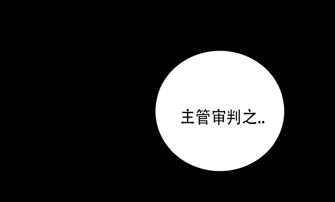 《祷告》第19话 第24页