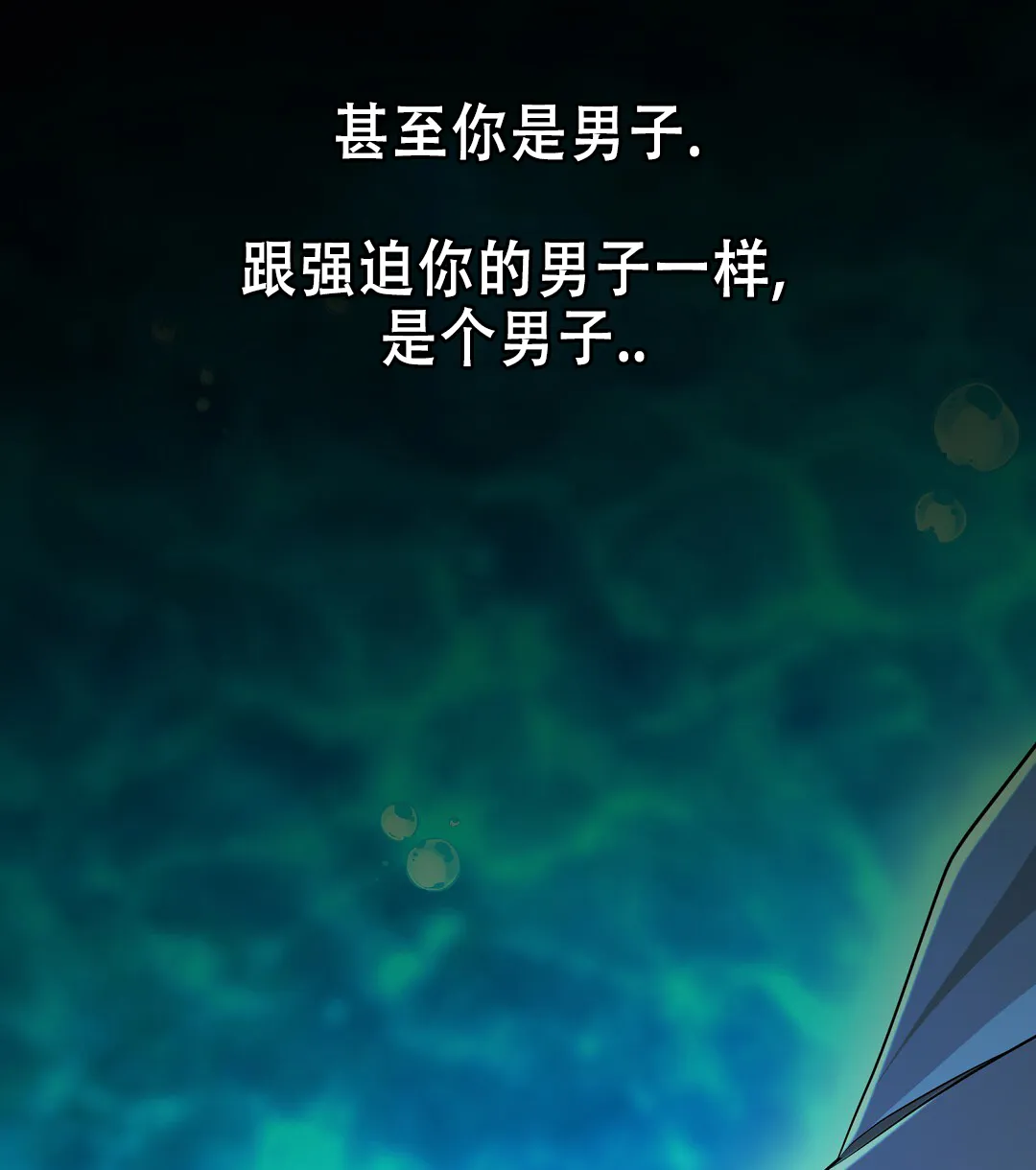 《祷告》第19话 第50页