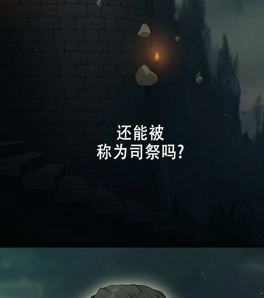 《祷告》第19话 第42页