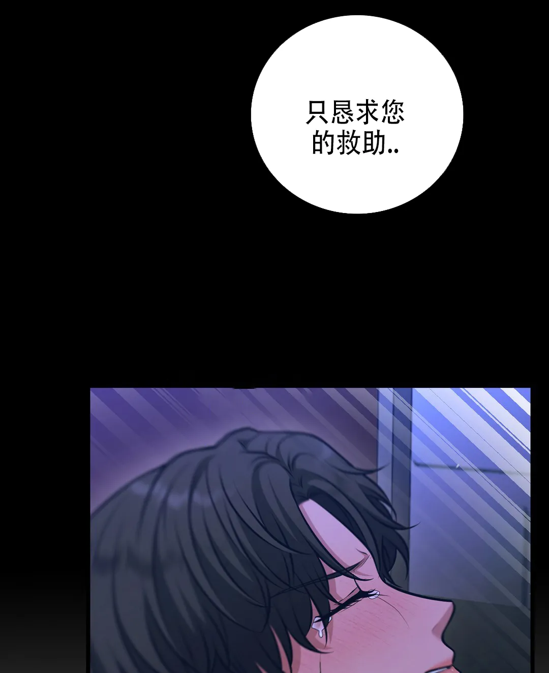 《祷告》第19话 第27页