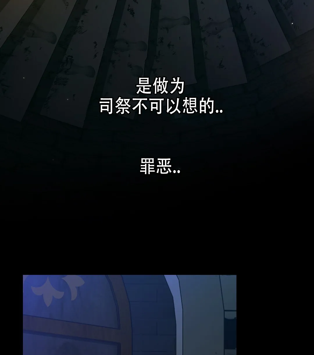 《祷告》第19话 第38页