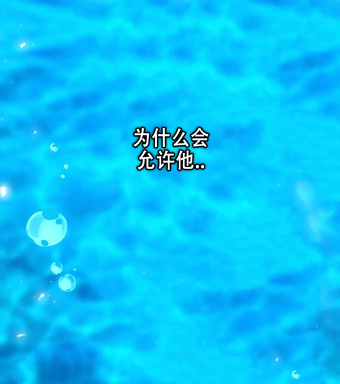 《祷告》第19话 第53页