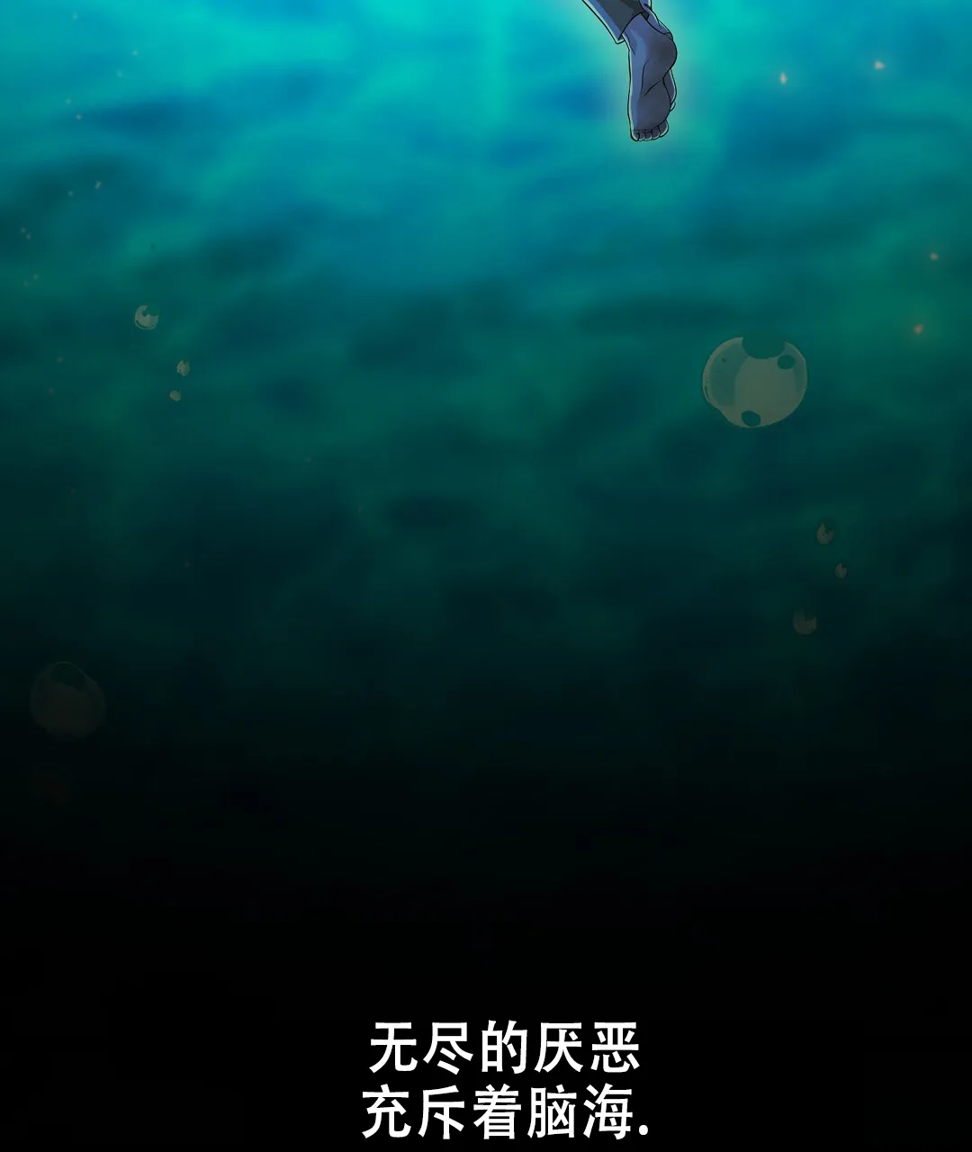 《祷告》第19话 第47页