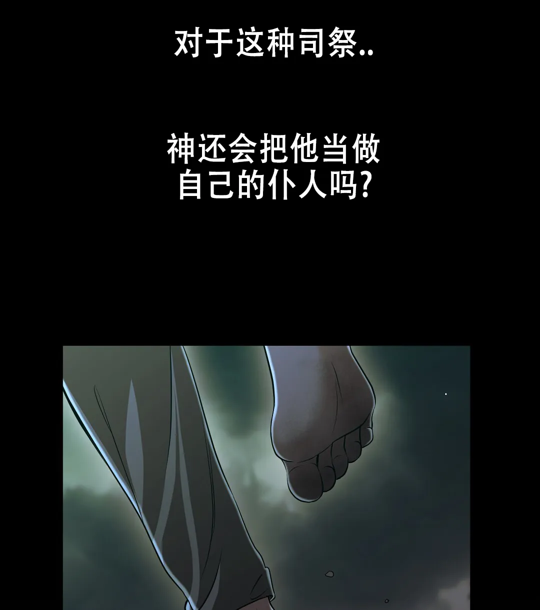 《祷告》第19话 第44页