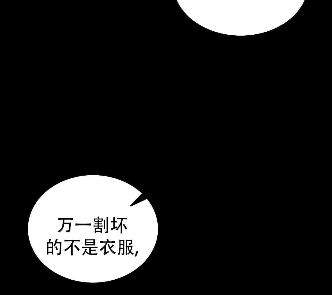 《祷告》第2话 第13页