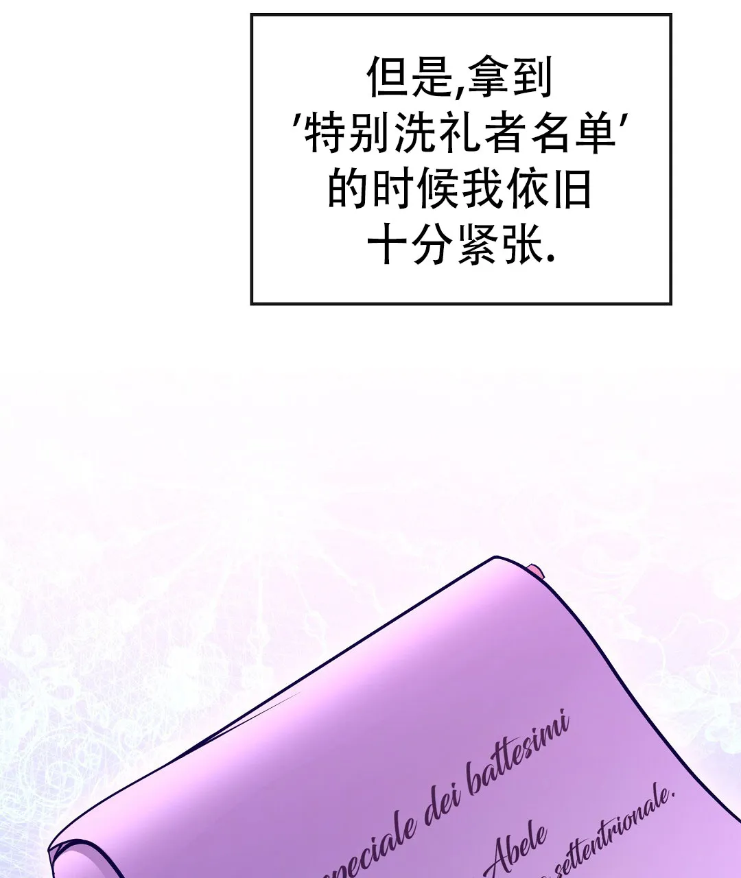 《祷告》第2话 第65页