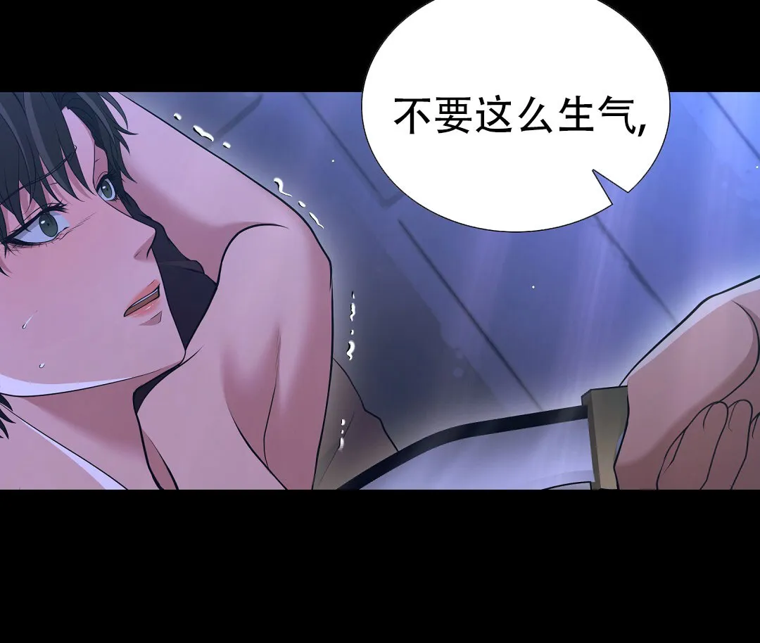 《祷告》第2话 第9页