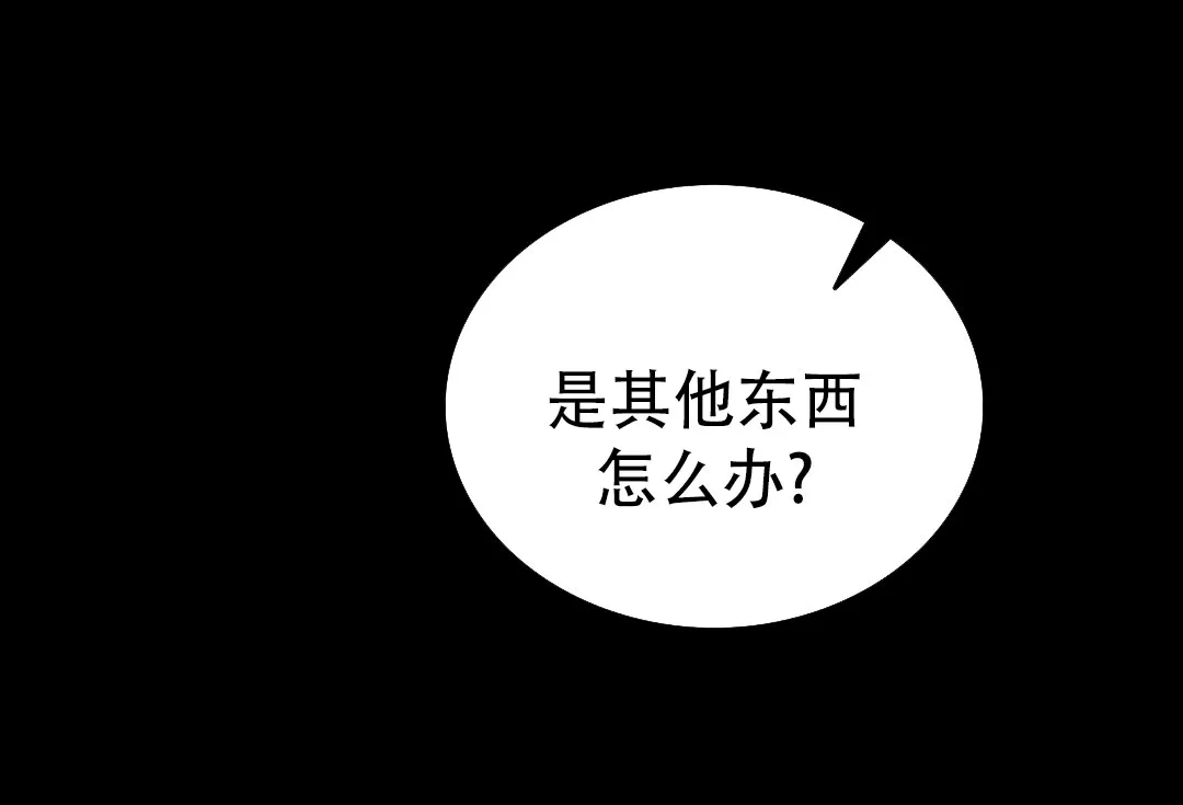 《祷告》第2话 第14页