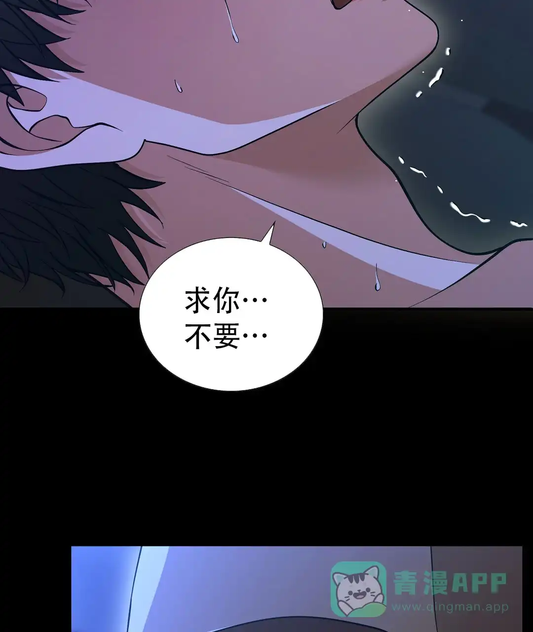 《祷告》第2话 第16页