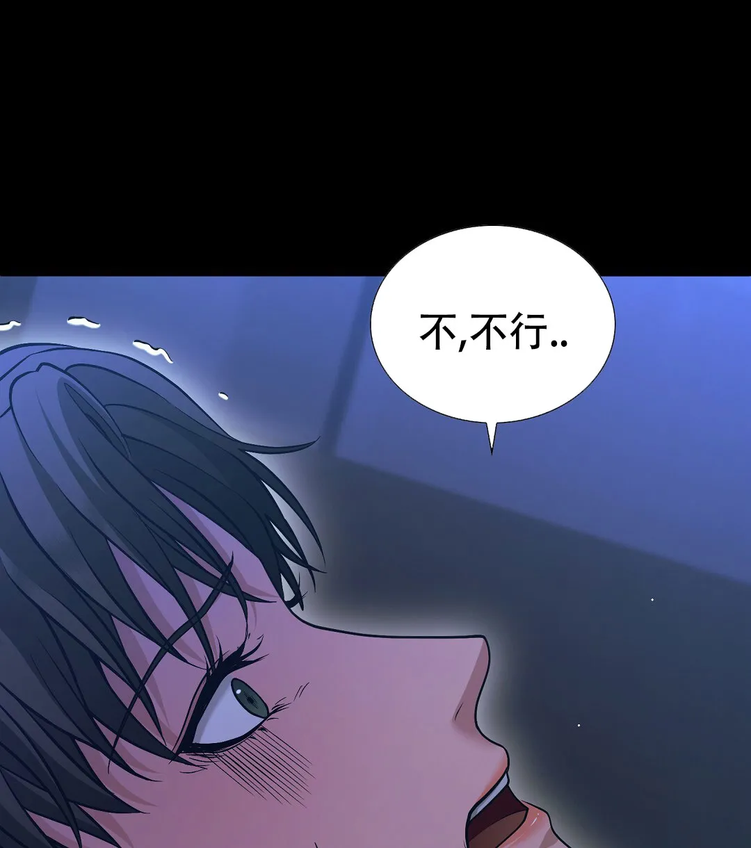 《祷告》第2话 第15页