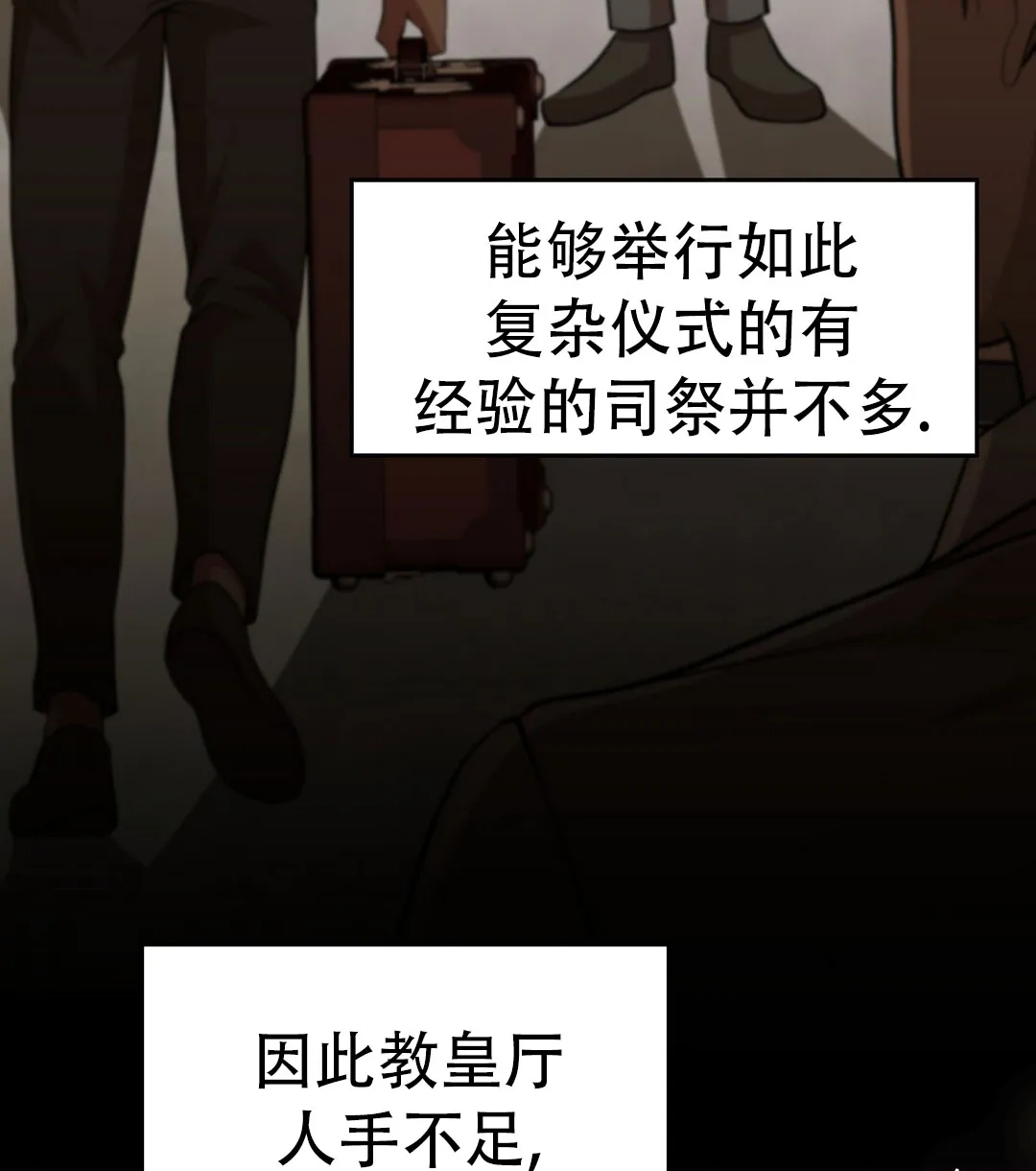《祷告》第2话 第58页