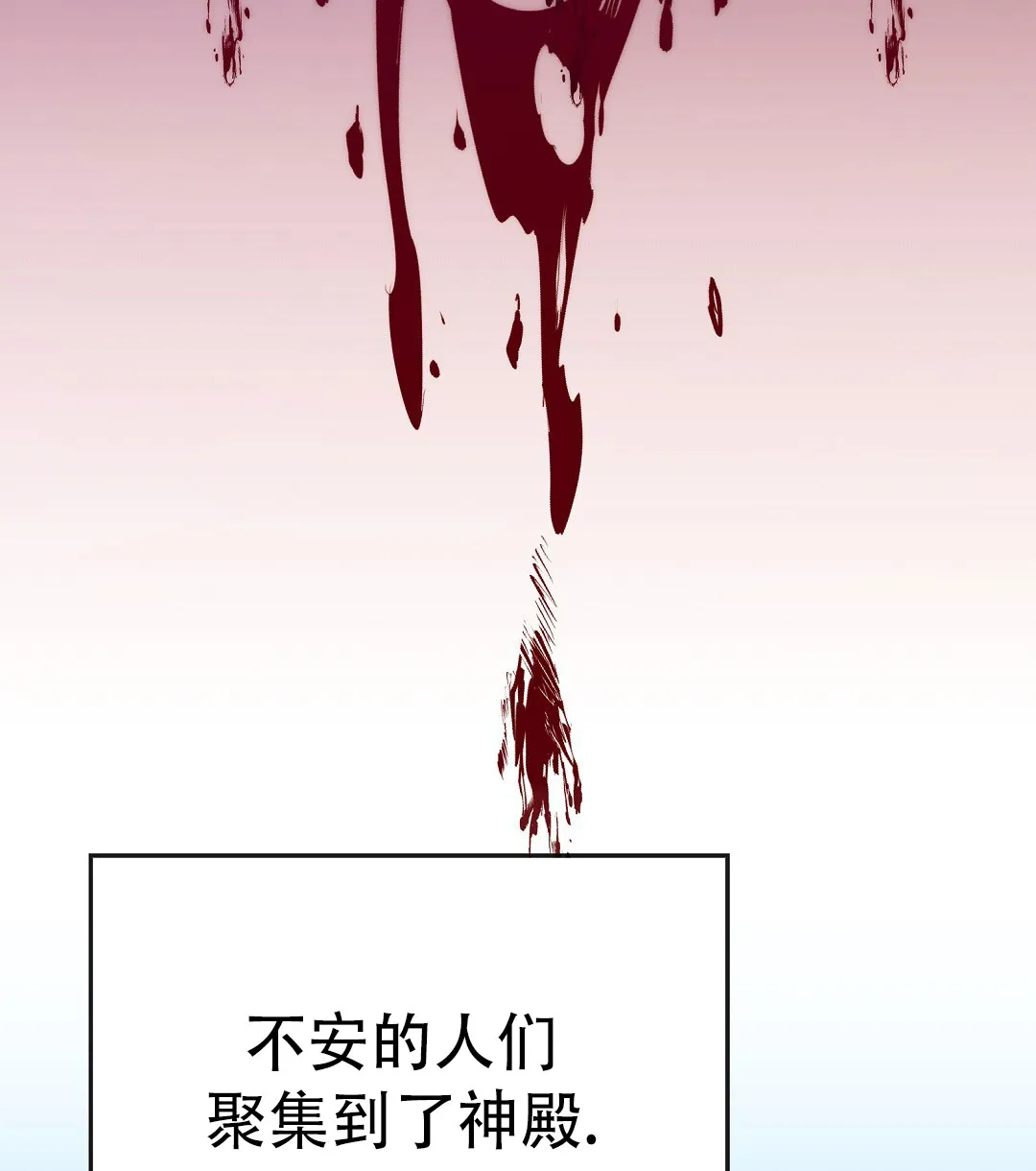 《祷告》第2话 第44页