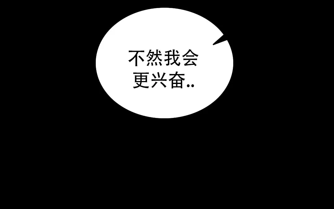 《祷告》第2话 第10页