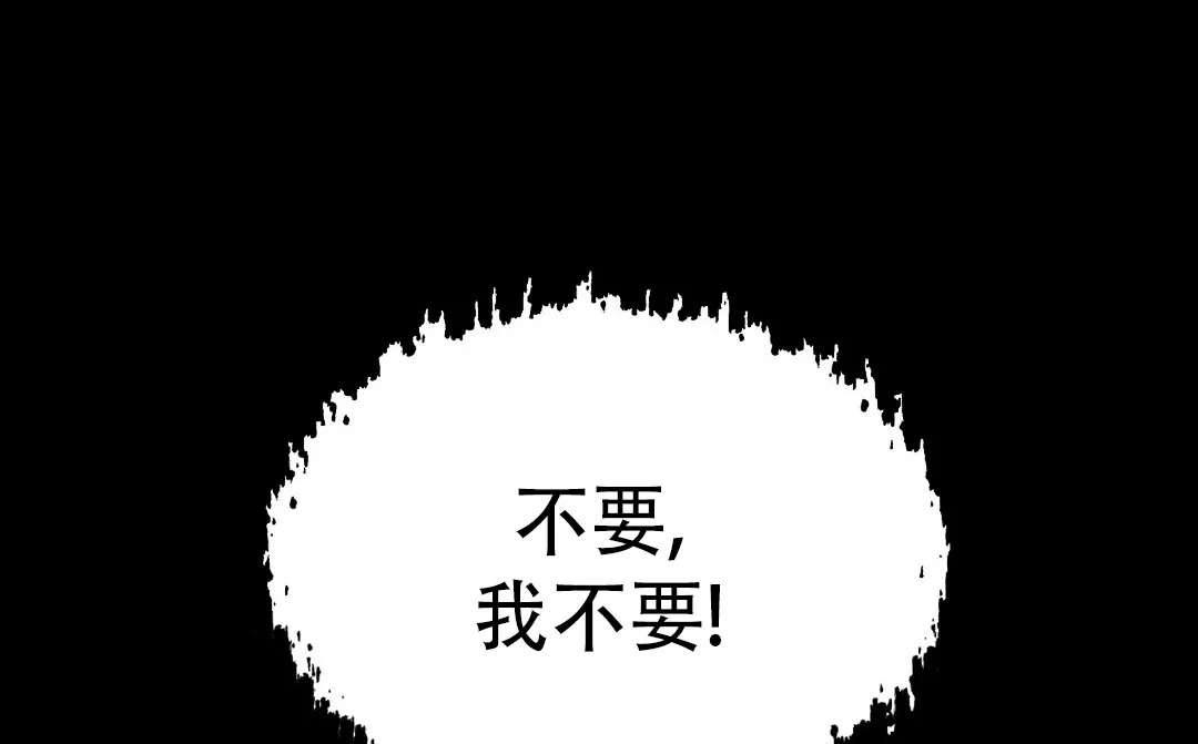 《祷告》第2话 第20页