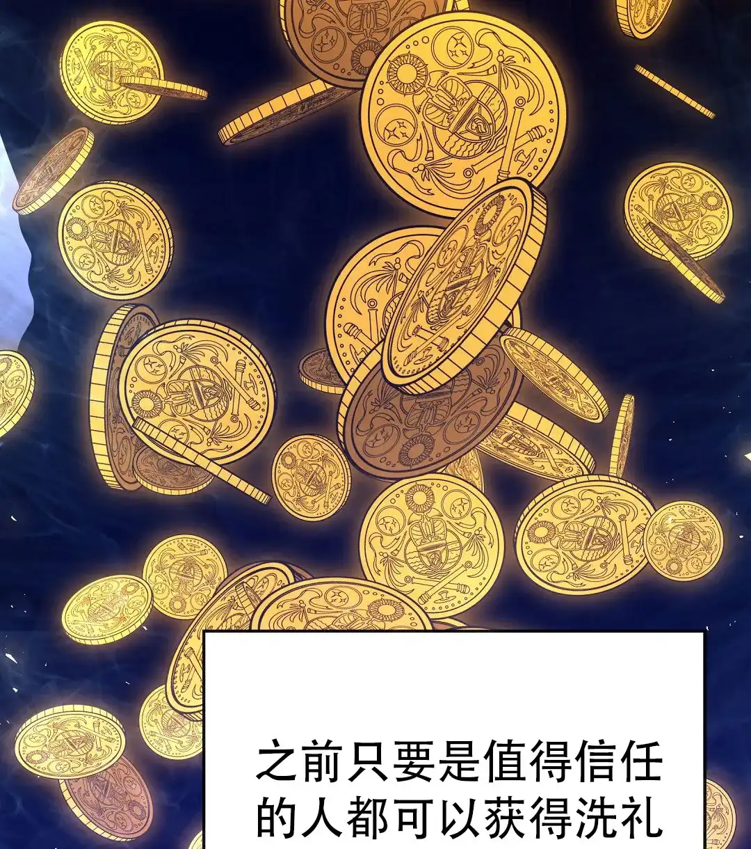 《祷告》第2话 第50页