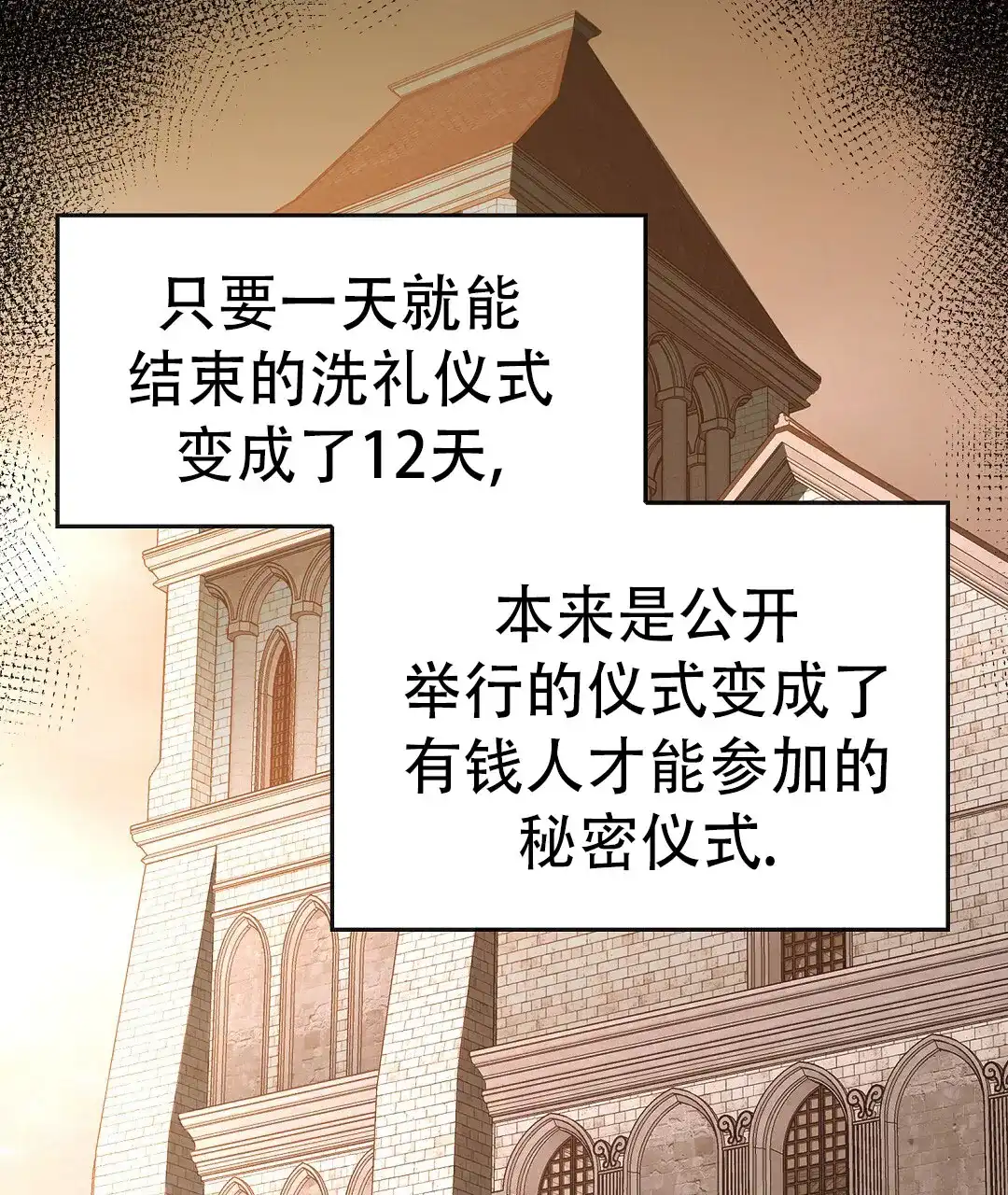《祷告》第2话 第55页