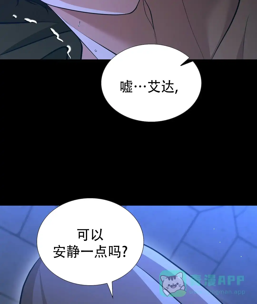 《祷告》第2话 第6页
