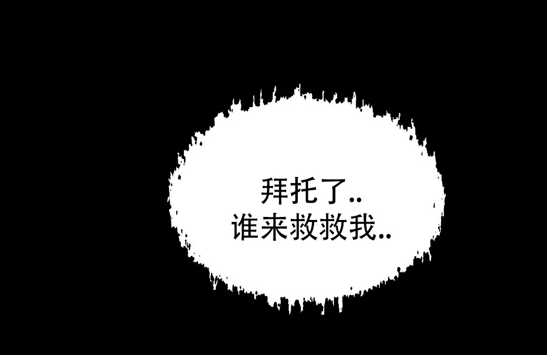 《祷告》第2话 第22页