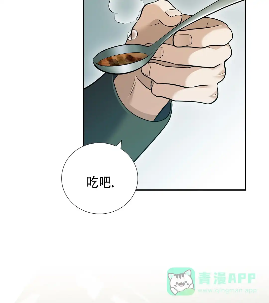 《祷告》第20话 第56页