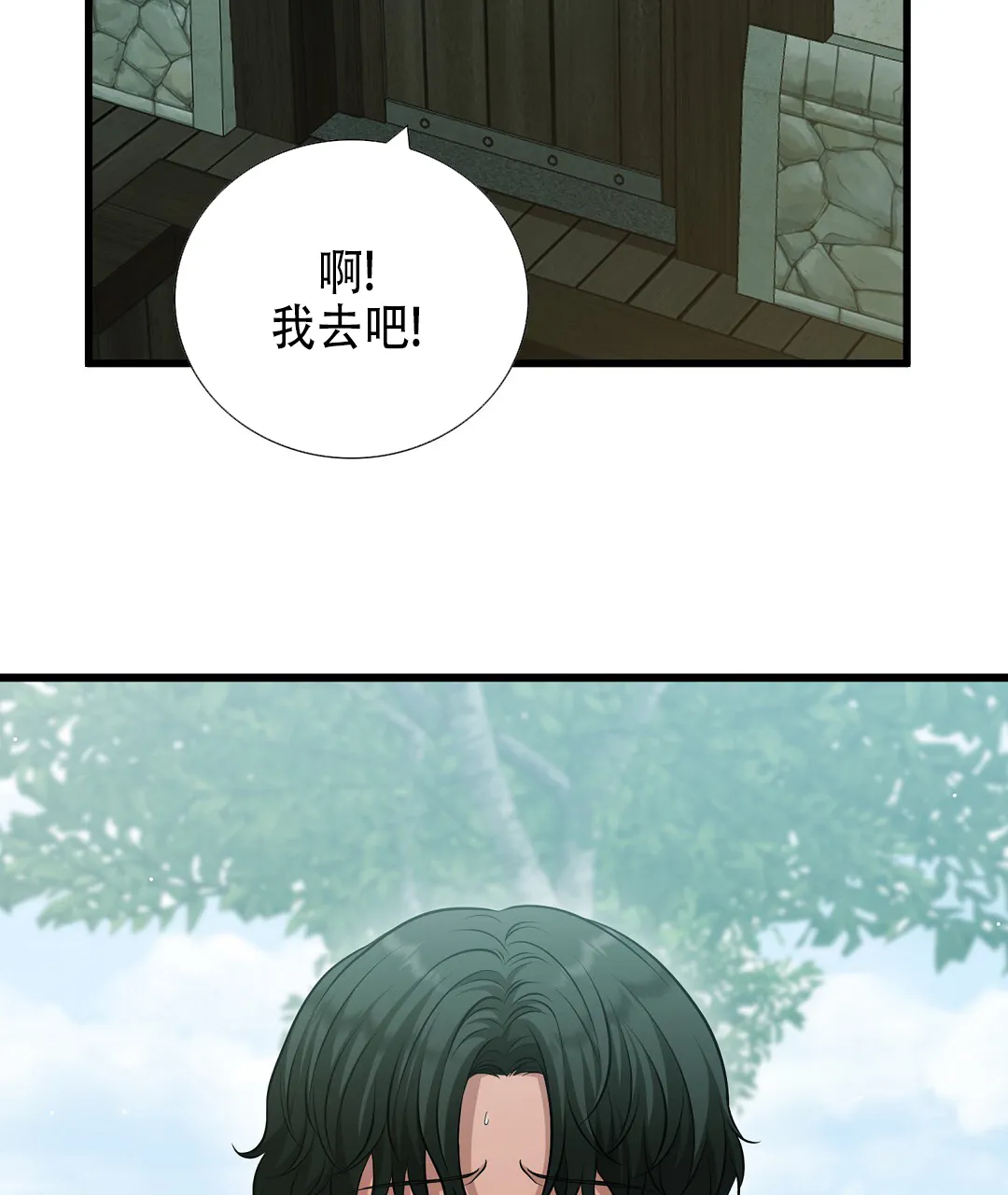 《祷告》第20话 第27页