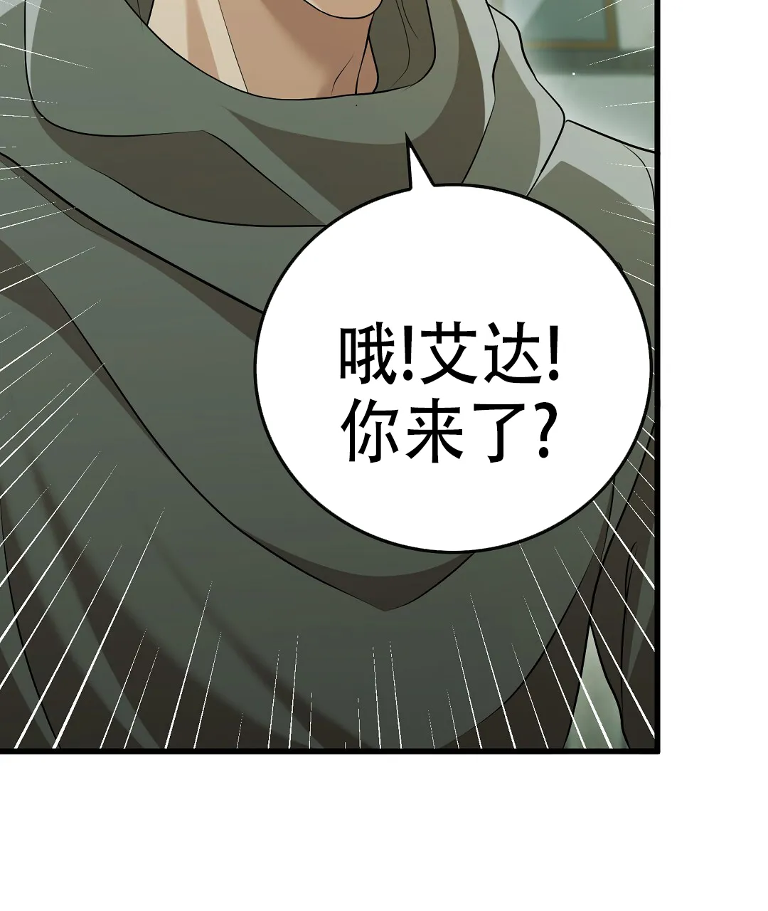 《祷告》第20话 第33页
