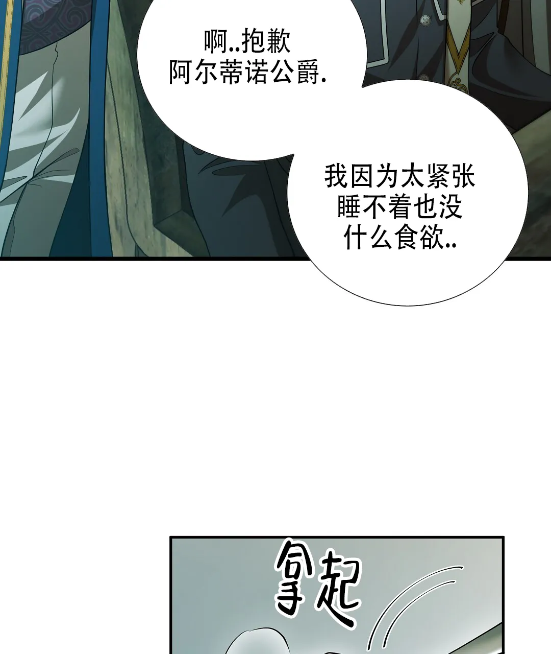《祷告》第20话 第55页